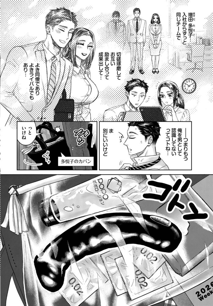 【エロ漫画】OL巨乳が相部屋で出張エッチ、濃厚パイズリと中出しで潮吹きする夜の密室！ サンプル画像