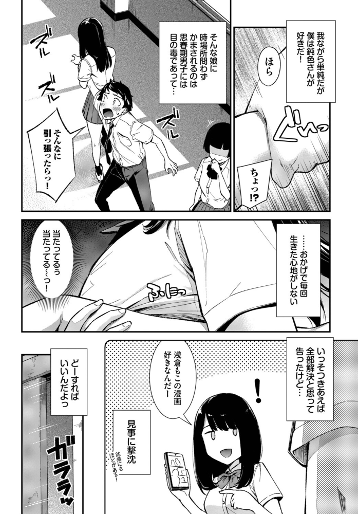 【エロ漫画】学園の美乳系委員長と距離が近い放課後の生ハメ手コキで中出ししまくる物語！！ サンプル画像