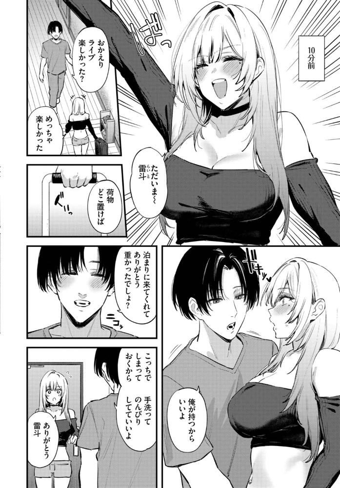 【エロ漫画】彼氏のヒミツで感じすぎた彼女と美乳はまりこむ中出し騎乗位H!w サンプル画像