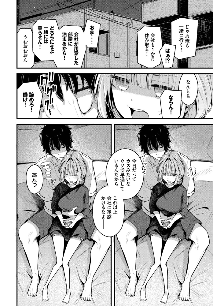 【エロ漫画】美乳の彼女と遠距離研修中の晴馬が見つけた本音と欲望 中出しと濃厚な愛情が絡むラブH! サンプル画像