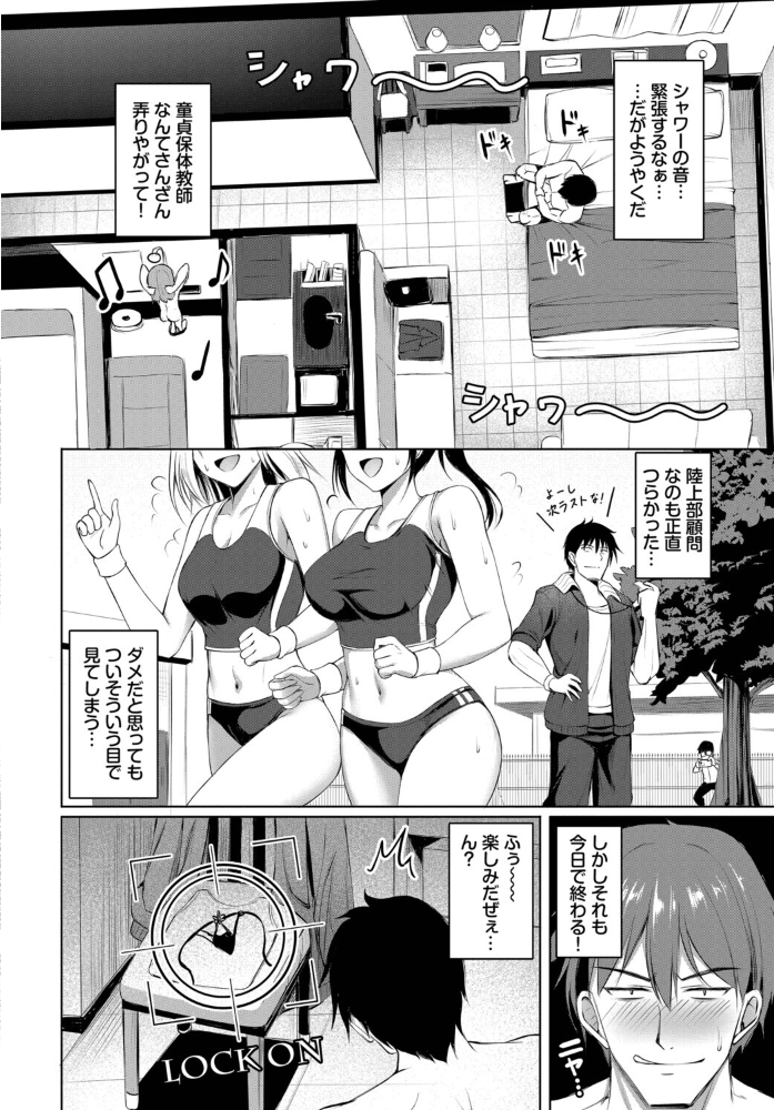【エロ漫画】美乳と潮吹きの快感を揺らす騎乗位フェラ中出しの一夜w サンプル画像