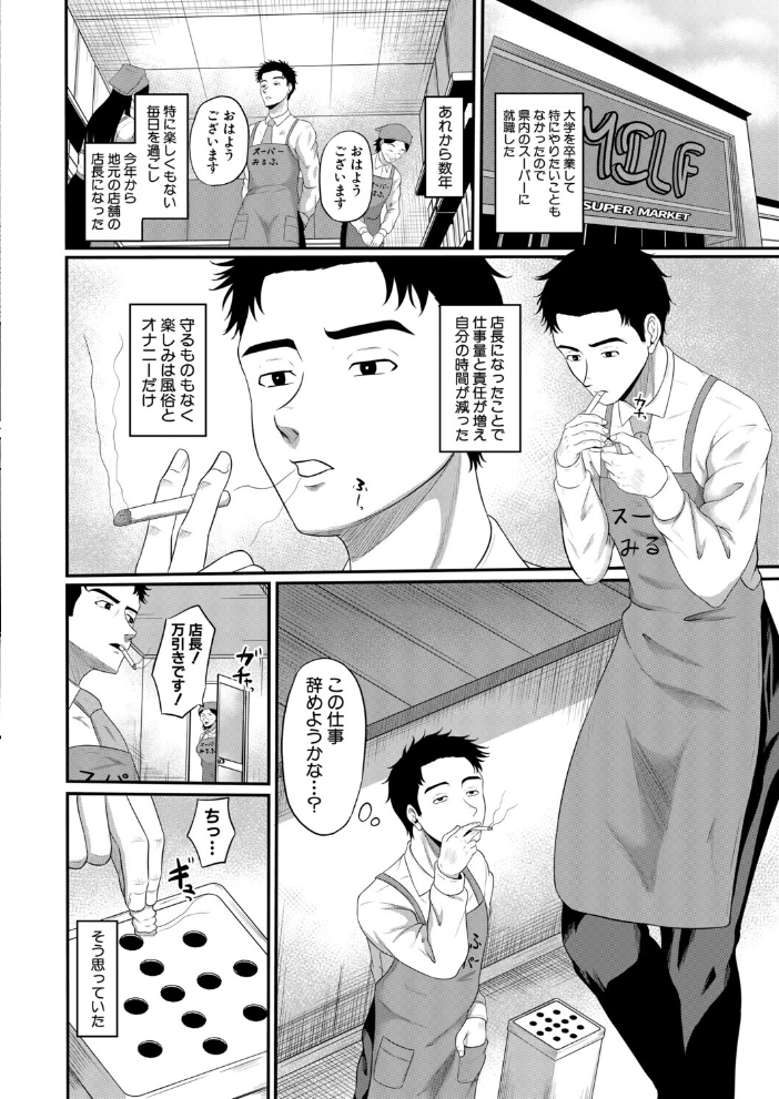 【エロ漫画】 万引きと人妻〜友人の妻編〜(高代硝石) サンプル画像