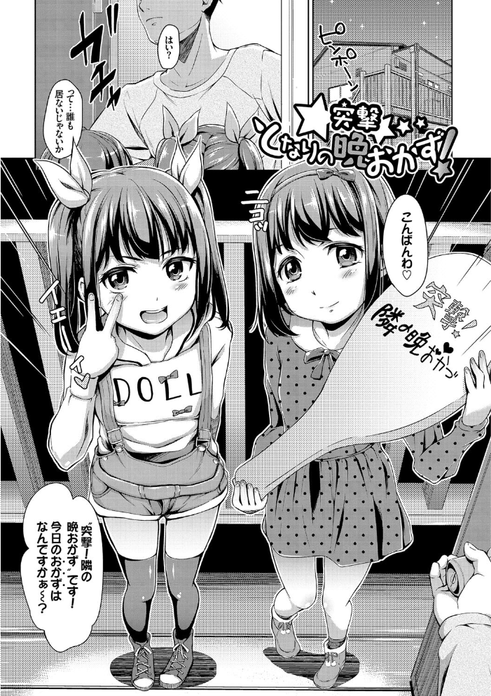 【エロ漫画】 ○○ちぇっく! サンプル画像