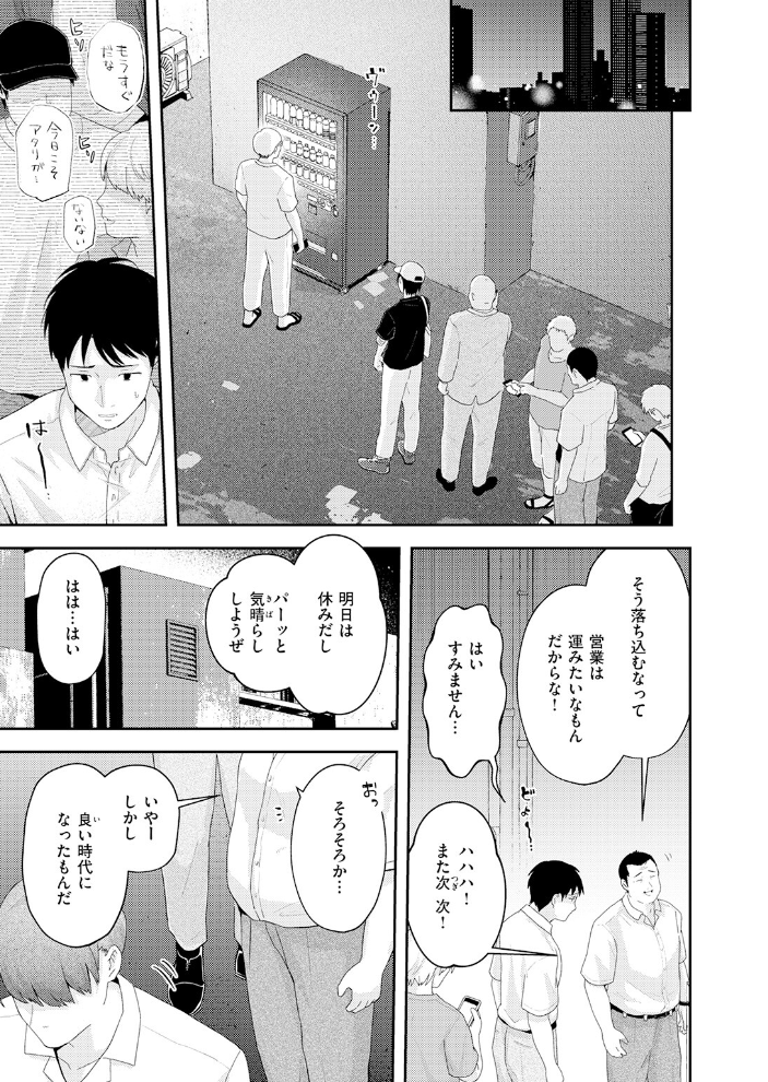 【エロ漫画】美乳のギャルとフェラと潮吹きの快感ハメ撮りレポート付きで、彼女たちと過ごす夜の誘惑! サンプル画像