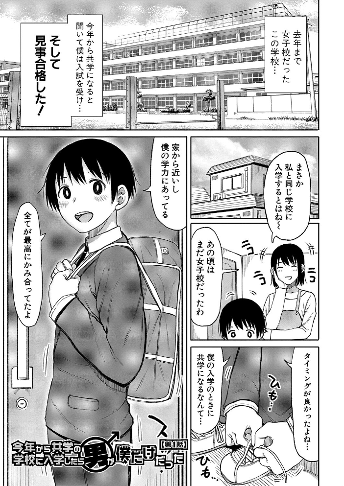 【エロ漫画】巨乳ギャルたちとハーレム三点責めの夜 中出しとフェラで騎乗位を堪能する露出プレイw サンプル画像