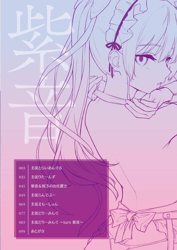 【エロ漫画】美乳メイドと巨乳の中出しフェラを密かに楽しむ騎乗位ハメ撮り×羞恥プレイw サンプル画像