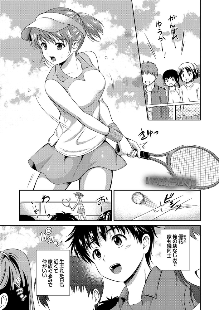 【エロ漫画】 キミが好き サンプル画像