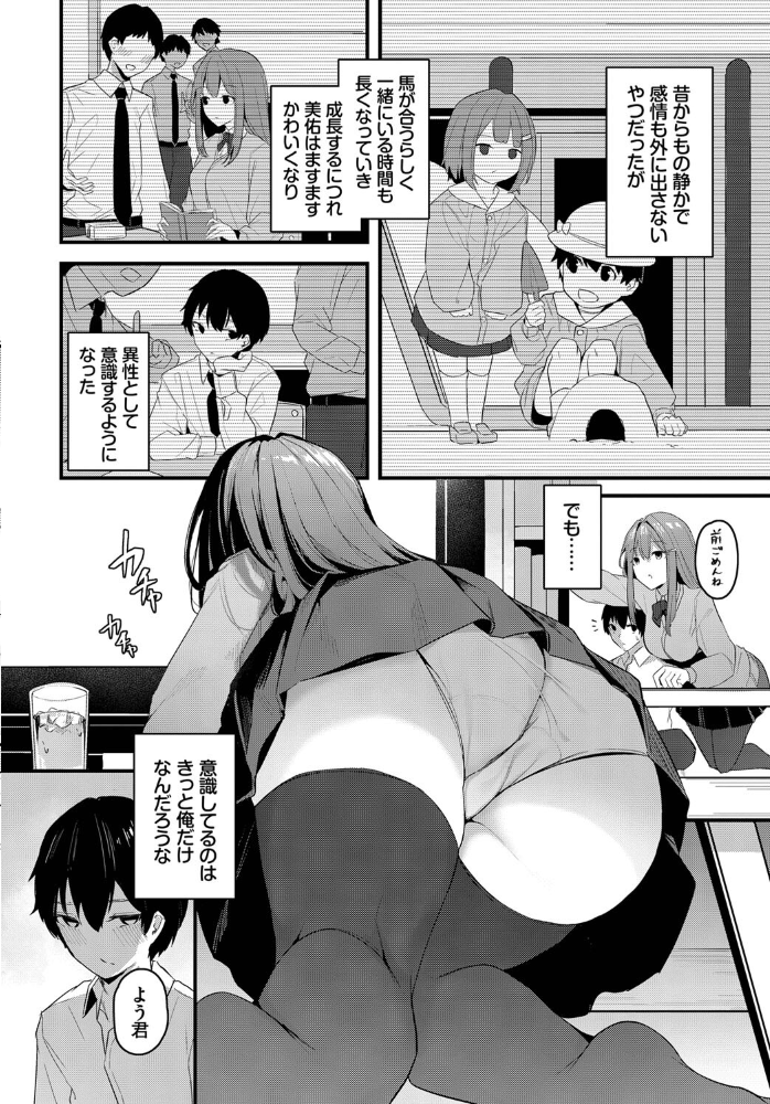 【エロ漫画】 密やかな恋 サンプル画像
