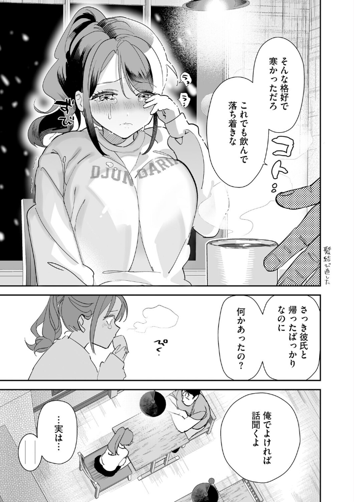 【エロ漫画】ギャルの巨乳彼女と密かに愛を育む夜 中出しは許されないはずが…w サンプル画像