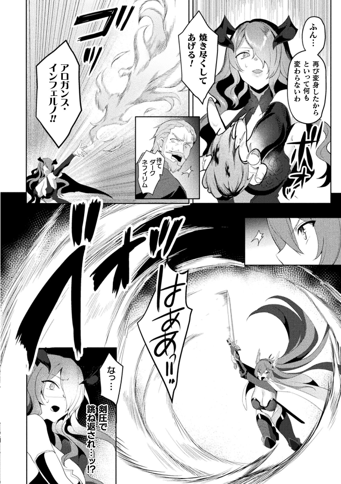 【エロ漫画】巨乳美少女と弟が織りなすフェラと中出し騎乗位の密やかな夜の淫らな約束！ｗ サンプル画像
