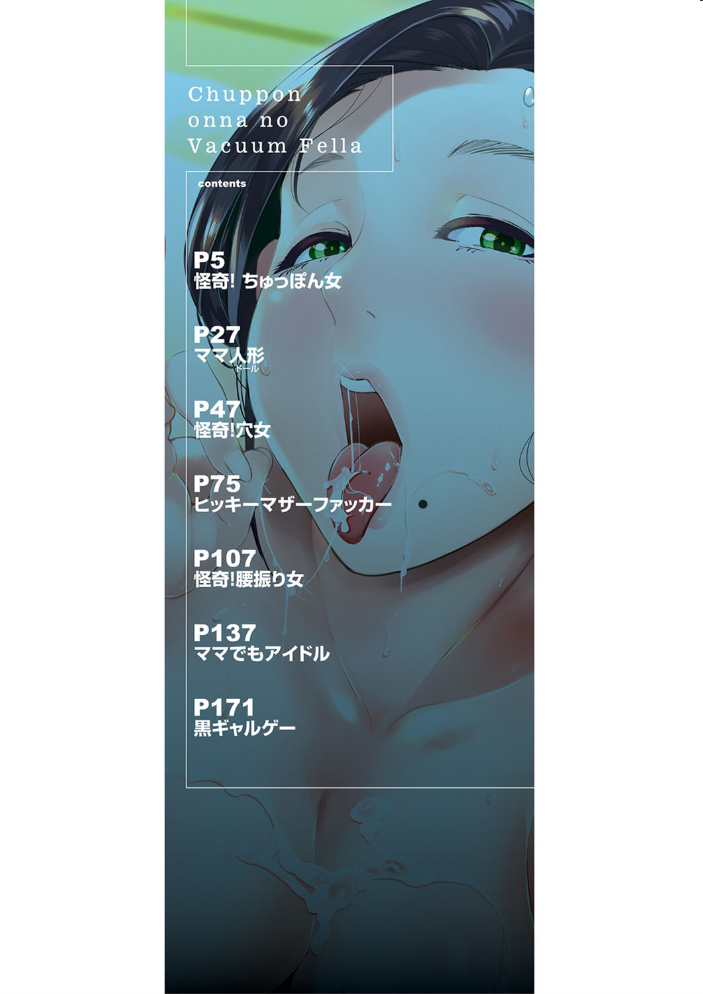 【エロ漫画】熟女の胸を愛でる密会フェラとパイズリの日常描写！ サンプル画像