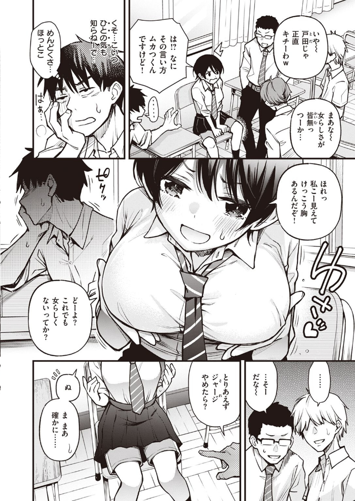 【エロ漫画】幼馴染の彼女と巨乳を活かした密着エッチで中出しを決意する夜の部活風景! サンプル画像