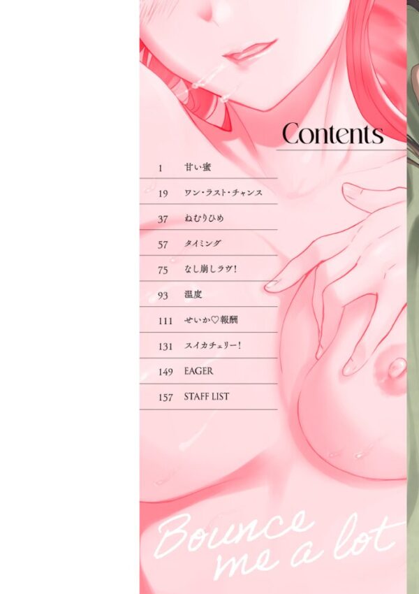 【エロ漫画】寝取られ系の義理の妹とOLが再会して巨乳を揺らす中出しフェラとパイズリの複数プレイw サンプル画像