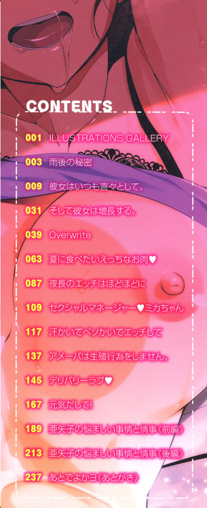 【エロ漫画】 ナマでよかヨ サンプル画像