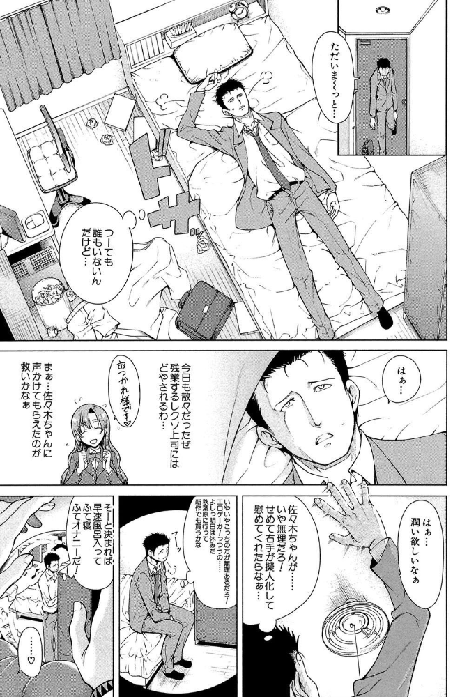 【エロ漫画】美乳の巨乳美少女と彼女と過ごす夜の秘密スキンシップ中出し性交!w サンプル画像