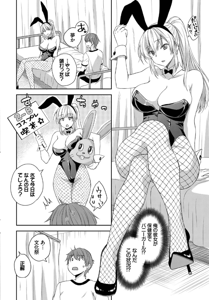 【エロ漫画】美乳の彼女と学園で秘密のH…彼女が見せる巨乳と中出しの楽しみ casualな騎乗位も含む物語！！ サンプル画像