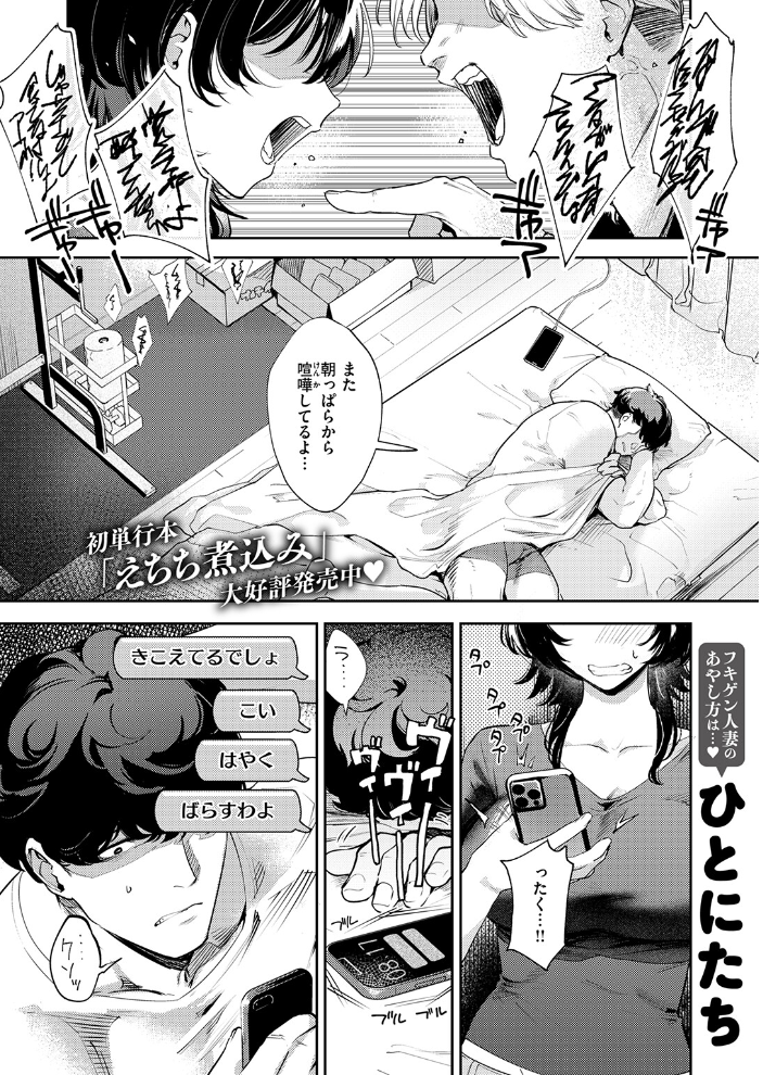 【エロ漫画】 隣人との付き合い方 サンプル画像