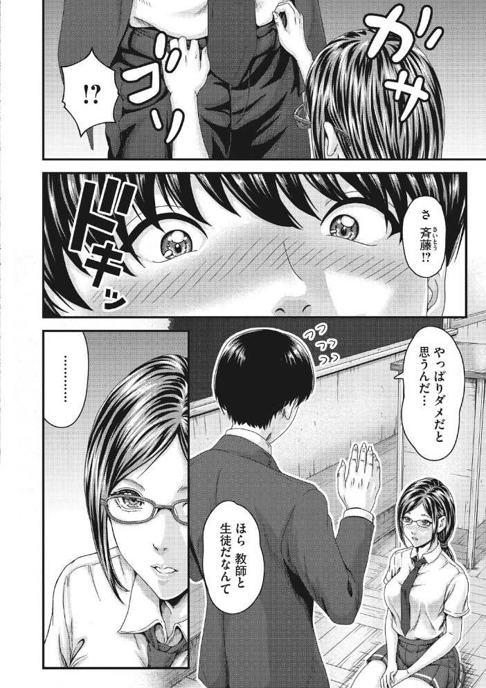 【エロ漫画】雨の教室で教師と生徒が惹かれ合う、巨乳女子校生の禁断の関係を描く情熱的な夜の誘惑! サンプル画像