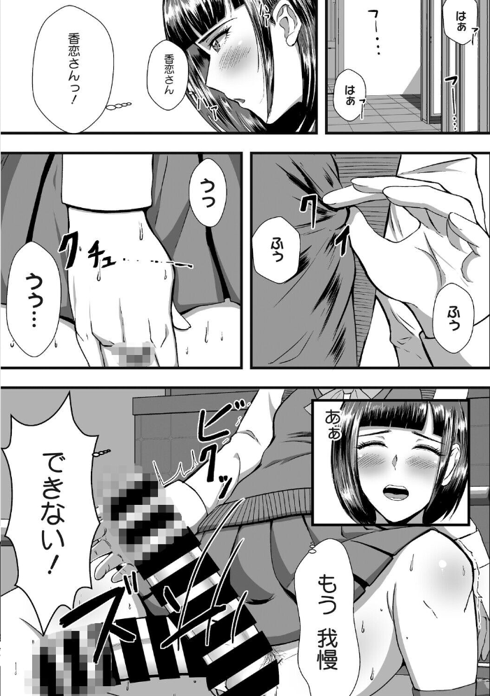 【エロ漫画】香恋に想いを寄せる双葉がトイレで見られながら慰めを求められ、巨根を練習相手として受け入れる展開のふたなりレズビアンw サンプル画像