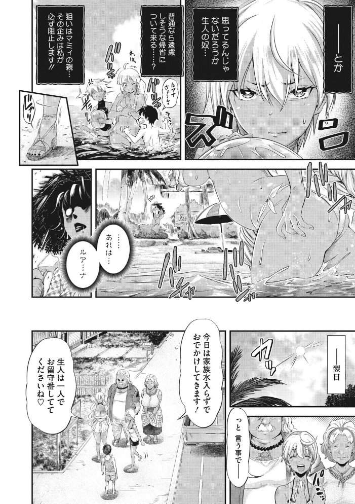 【エロ漫画】 familiarインターフェア 南国編 サンプル画像