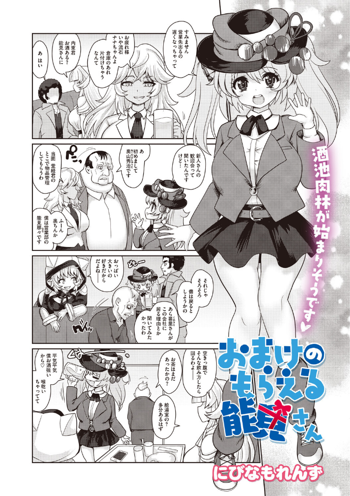 【エロ漫画】新人歓迎会の後、オフィスで巨乳OLと上司が愛欲に溺れる夜の凌辱セッション W! サンプル画像