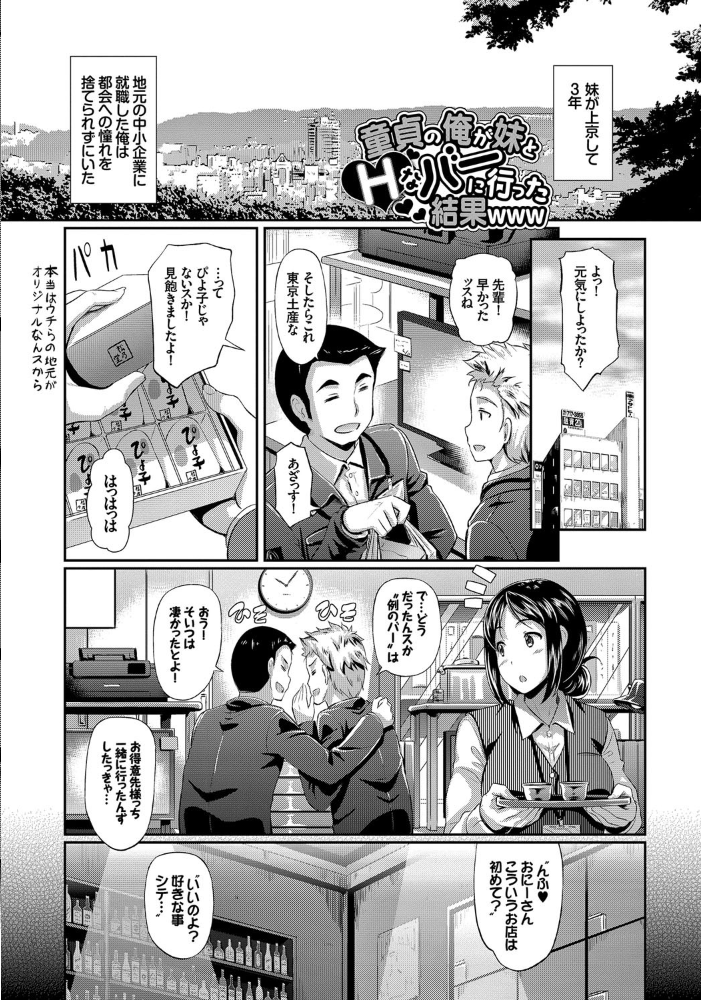 【エロ漫画】人妻の情欲に溺れる巨乳美人妻と若い相手が見せる密室セックスの夜ｗ サンプル画像