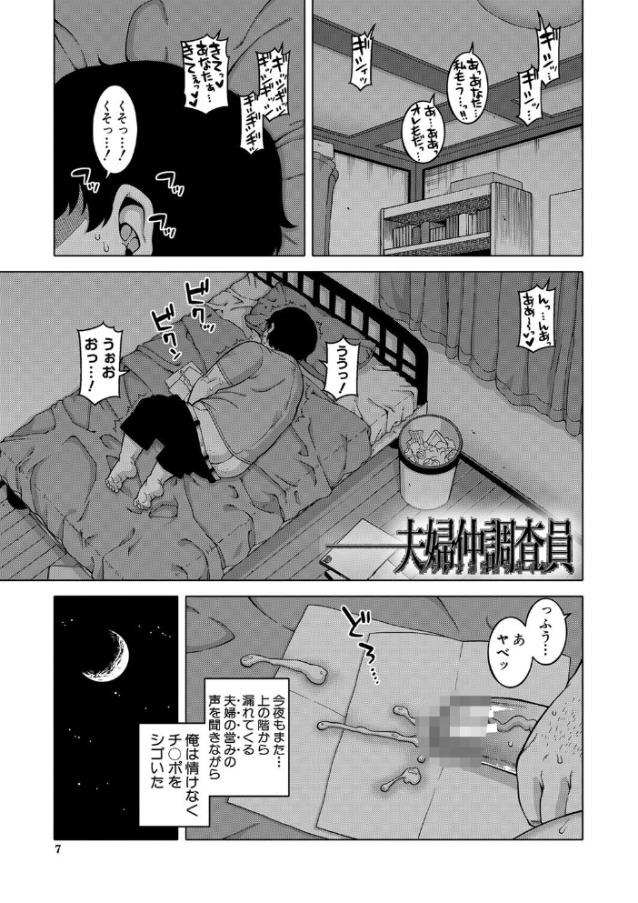 【エロ漫画】人妻熟女が黒ギャルと秘密の密会で背徳の中出し欲望を曝け出す話、奪われる夜のしたくが止まらない! サンプル画像