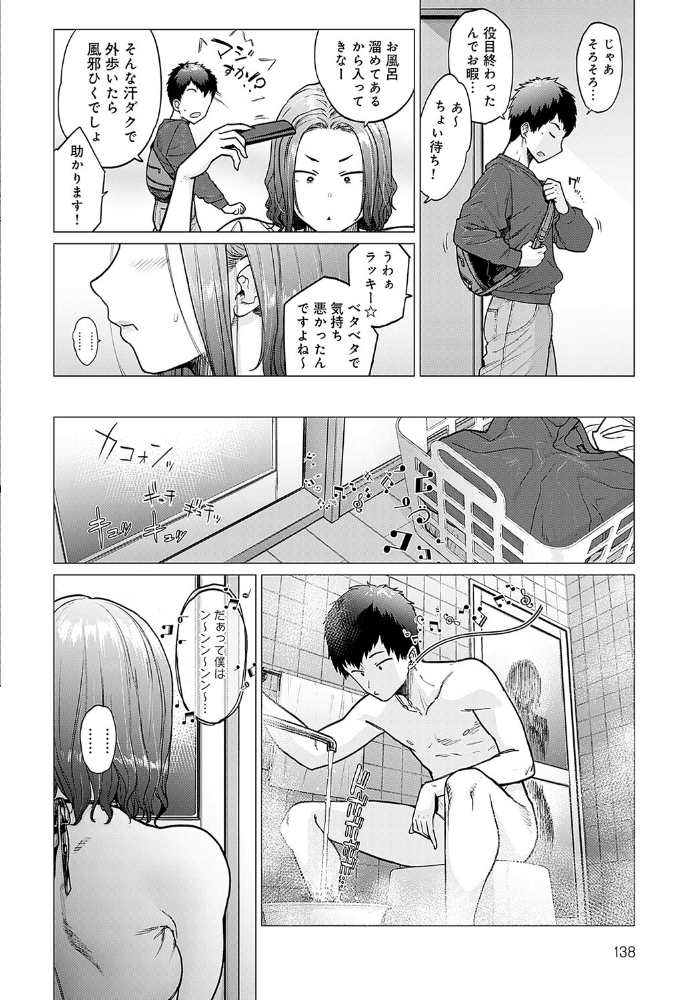 【エロ漫画】巨乳人妻の密会フェラとパイズリで愛欲を満たす熟れた夜の手ほどきw サンプル画像