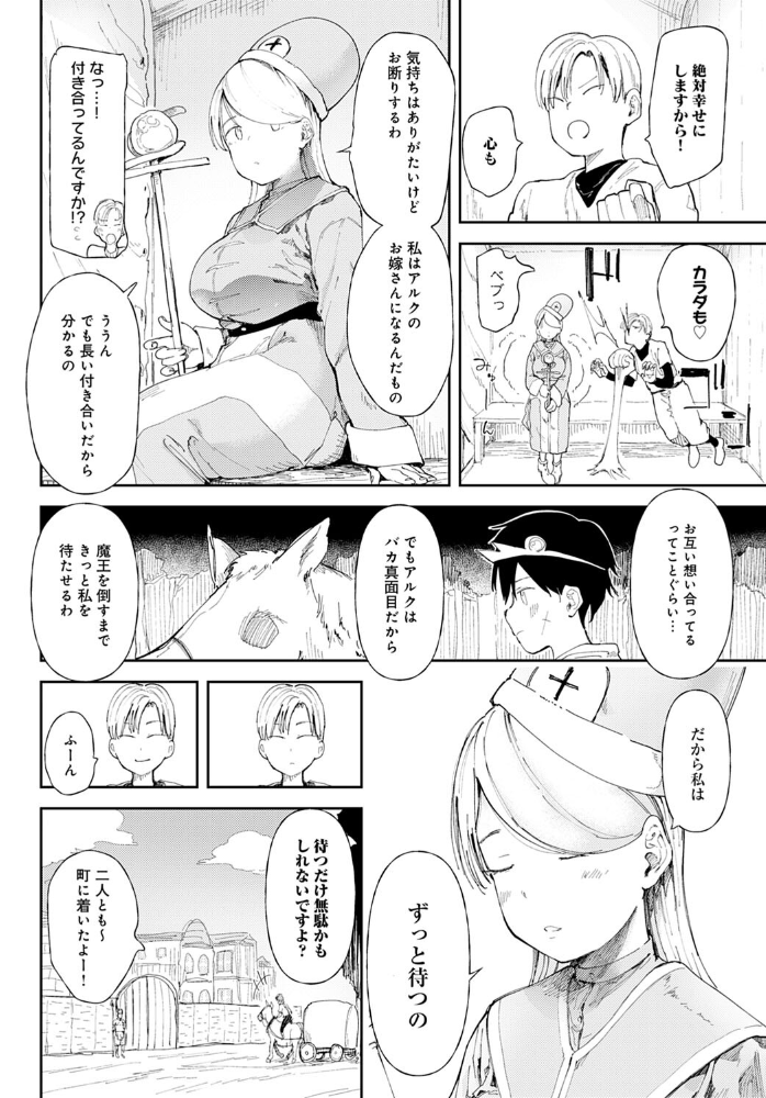 【エロ漫画】勇者と巨乳の美僧侶が寝取られの渦に落ちる夜、背徳の道具として淫魔の手に堕ちるNTR劇! サンプル画像