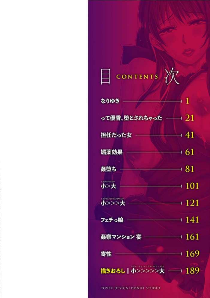 【エロ漫画】寝取られギャルと熟女の危険な関係 午夜中出しフェラと騎乗位を繰り返す人妻の夜の欲望ｗ サンプル画像