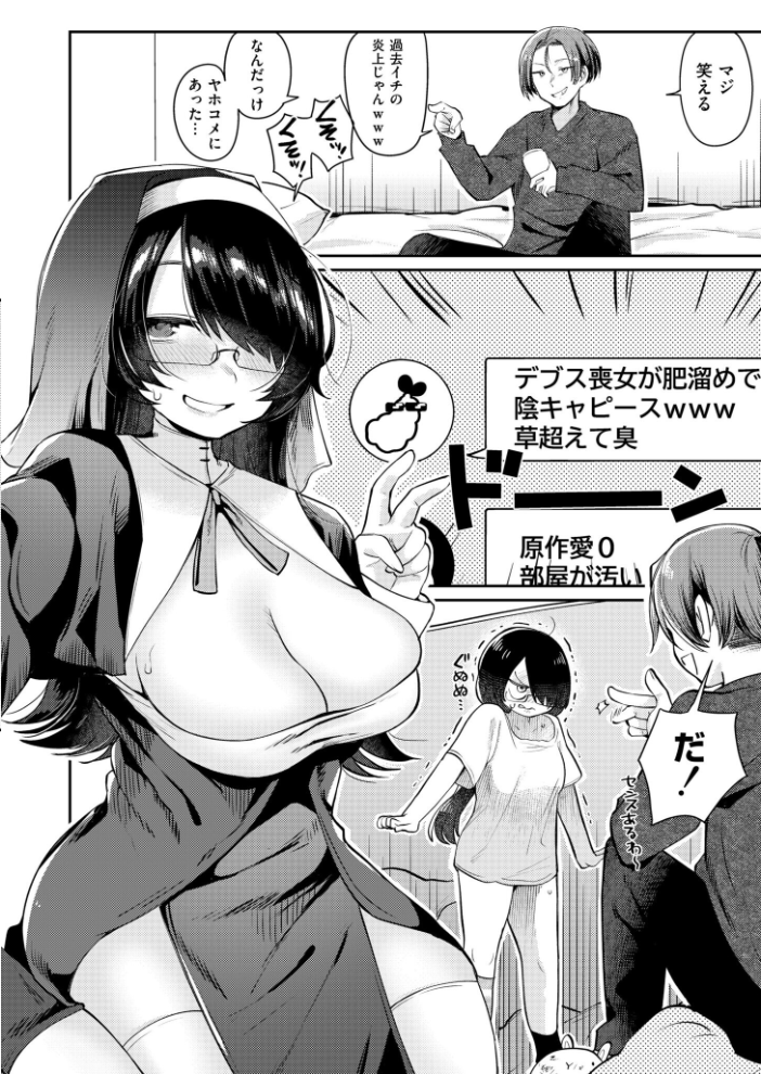 【エロ漫画】巨乳美人とフェラと騎乗位で濃密な夜に中出しする彼女の欲望ｗ サンプル画像