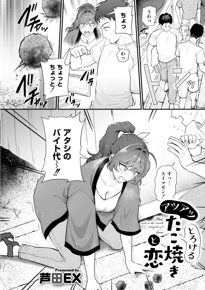 【エロ漫画】巨乳姉と露出セックスで恋も熱くなる中出しフェラと騎乗位の夜ｗ サンプル画像
