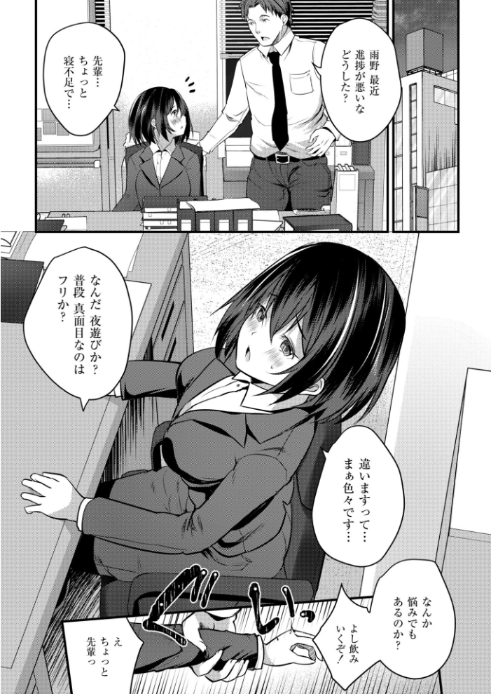 【エロ漫画】OLの後輩と配信中のえちえちライブで巨乳を堪能する中出し騎乗位フェラすごすぎる夜ｗ サンプル画像
