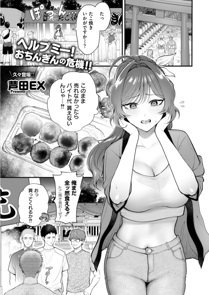 【エロ漫画】 コミックカイエンVOL.34 サンプル画像