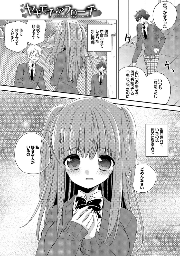 【エロ漫画】女子校生の処女が巨乳で従順な後輩と制服姿の彼女たちと押し寄せる恥じらいのSEXを満喫する物語! サンプル画像