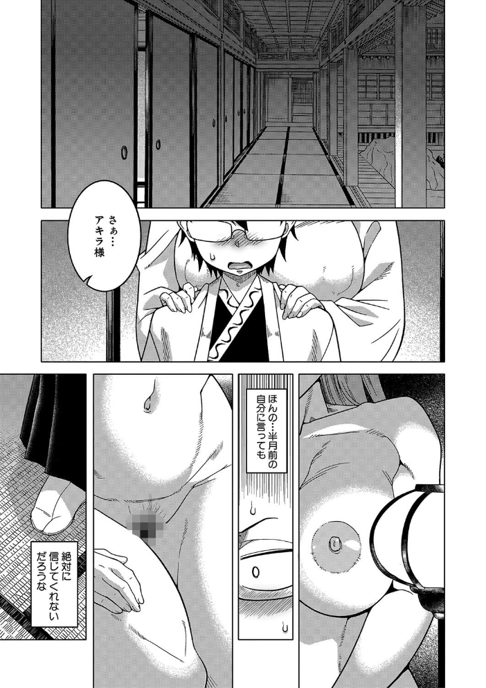 【エロ漫画】教祖サマの作り方 あねと母と女教師の巨乳な夜の教団体験ｗ サンプル画像