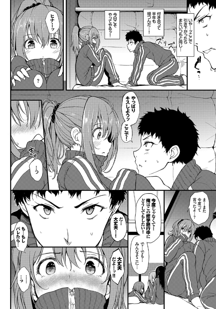 【エロ漫画】美乳の少女たちと秘密の部屋で隠れる夜のキスと初体験! サンプル画像