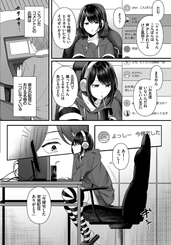 【エロ漫画】幼なじみの彼女と過ごす夜、彼女の巨乳に誘われるフェラと中出しの密かな関係ｗ サンプル画像