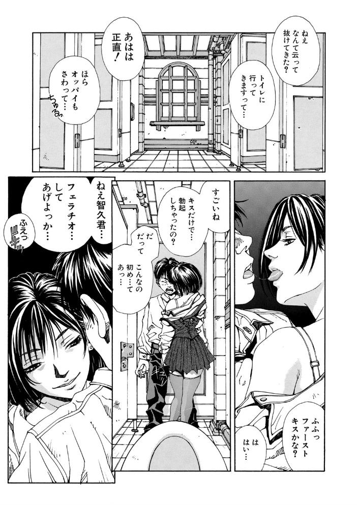 【エロ漫画】制服美少女たちと中出しフェラで濃密に躍動する夜の学園 h ！ サンプル画像