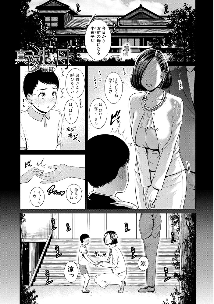 【エロ漫画】巨乳人妻の熟熟女と義母が密かな逢瀬で中出しとパイズリをする夜のセッション！ サンプル画像