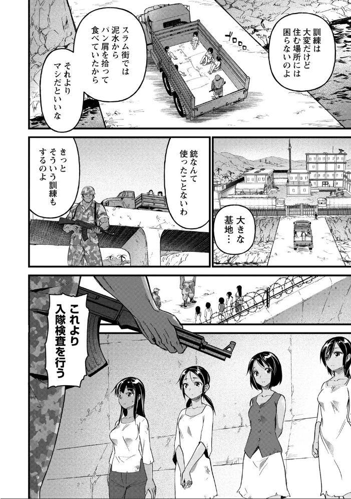 【エロ漫画】軍の厳しい検査を経て集まった美少女たちのハーレム性処理とアナル責めの夜を描く話題作ｗ サンプル画像