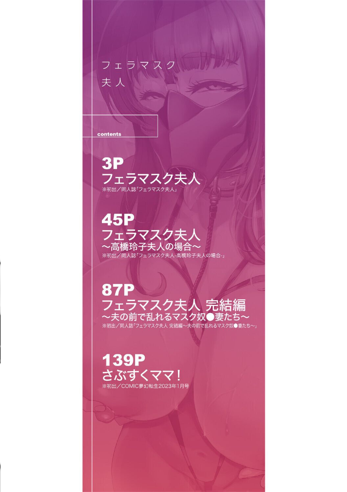 【エロ漫画】寝取られ人妻OLの不倫が露わになる中出しフェラと騎乗位の夜ｗ サンプル画像