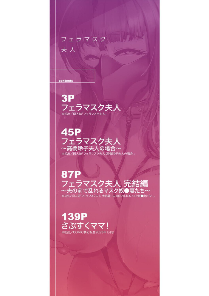 【エロ漫画】寝取られ人妻の夜、メイドの彼女と中出しフェラと騎乗位で密会する夜夜の背徳【作者名・サークル名】w サンプル画像