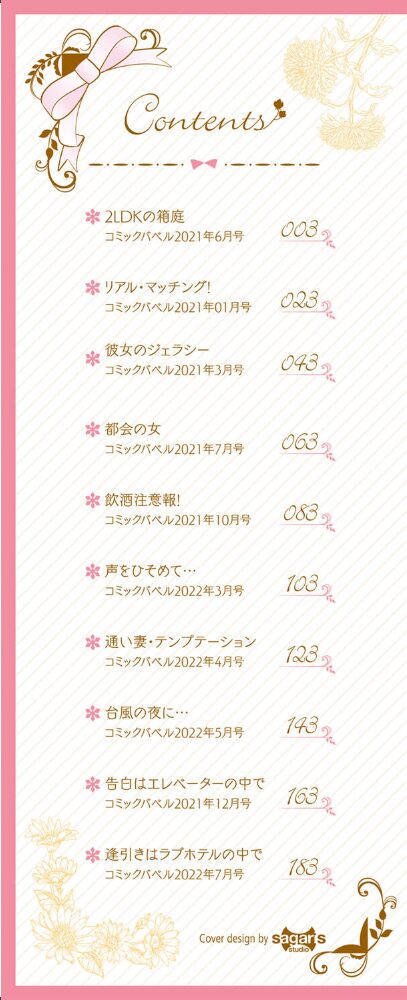 【エロ漫画】絶頂を待つ人妻と巨乳彼女たちの密会フェラと中出し騎乗位セックス連続夜浴ｗ サンプル画像
