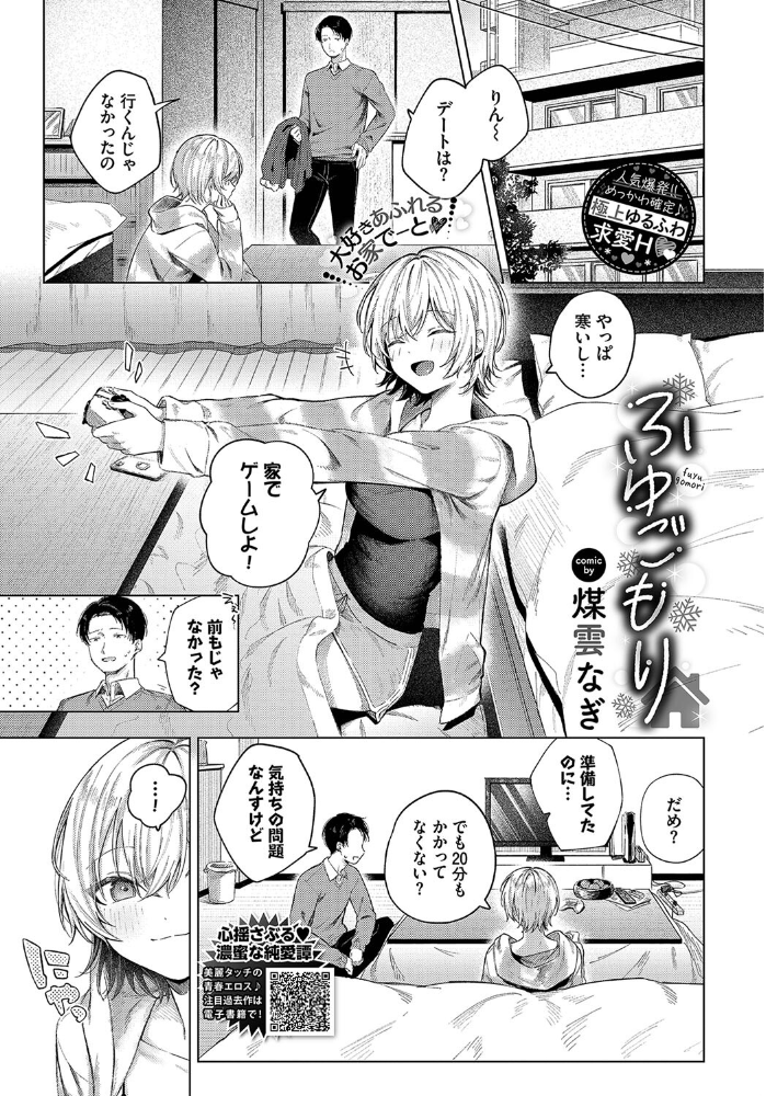 【エロ漫画】美乳彼女とまったりデートから始まる中出しフェラと騎乗位の濃密エッチｗ サンプル画像