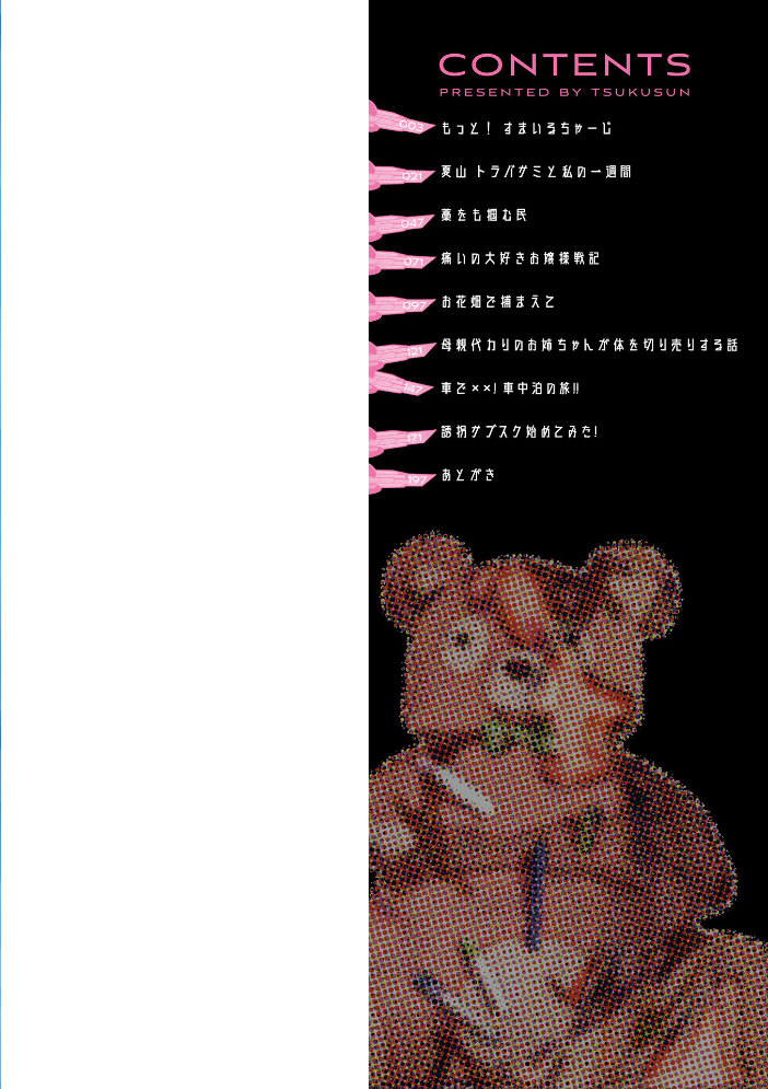 【エロ漫画】お嬢様が相手なしではいられずイラマチオと顔射を選ぶ夜のセッション サンプル画像