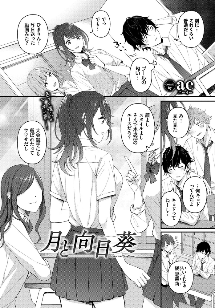【エロ漫画】図書室で出会った美乳の少女と放課後に濃密な騎乗位を描く中出しラブ!! サンプル画像