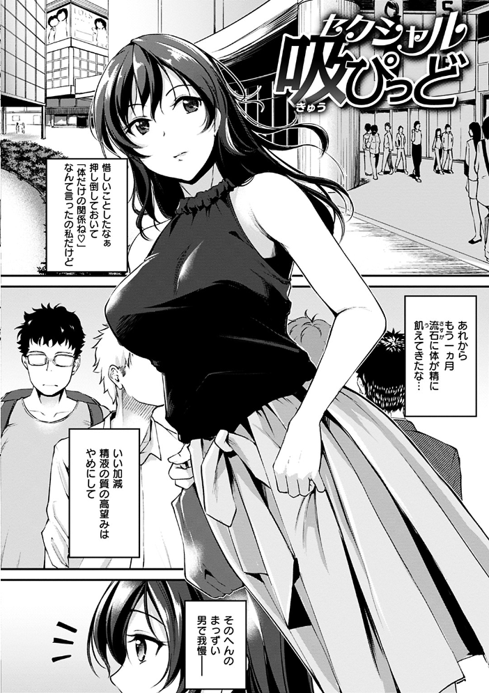 【エロ漫画】姉と妹が誘惑する人妻OLの中出しフェラとギャルの背徳NTRｗ サンプル画像