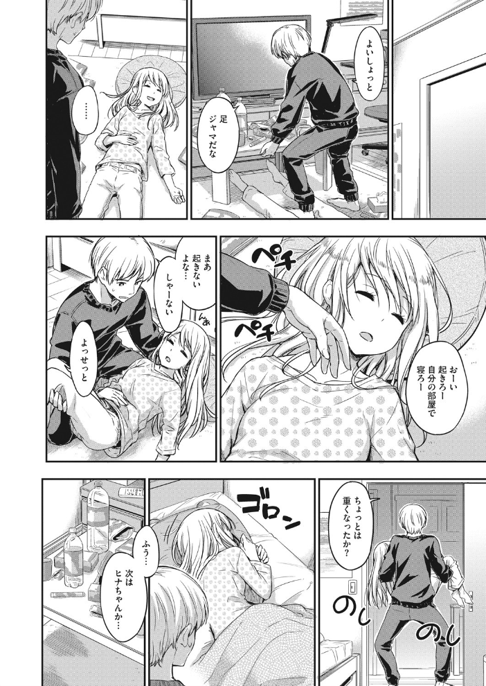 【エロ漫画】妹と友達が泊まりに来て、眠るベッドで見えたパンティをめぐる巨乳のイタズラと恥ずかしい反応w サンプル画像