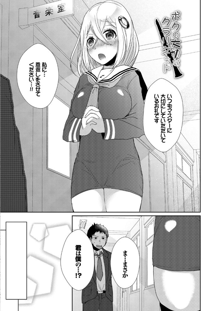 【エロ漫画】巨乳女子校生と制服でフェラと中出しを求める放課後のひととき!! サンプル画像